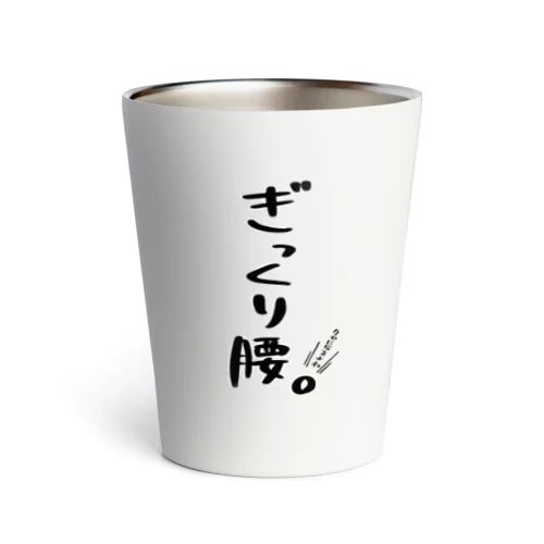 ぎっくり腰 Thermo Tumbler