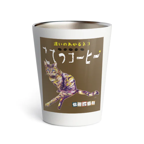 こてつコーヒー Thermo Tumbler