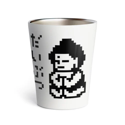 だいぶつくん Thermo Tumbler