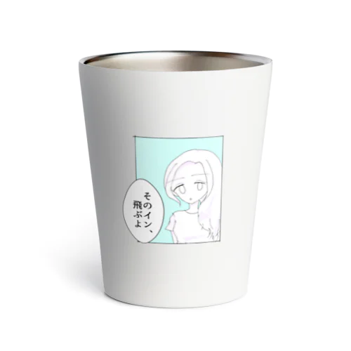 逃げないインを教えてくれるGirl Thermo Tumbler