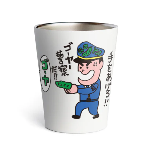 ゴーヤー警察Tシャツ Thermo Tumbler