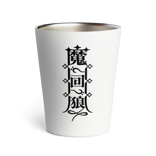 魔界狼封印札 Thermo Tumbler