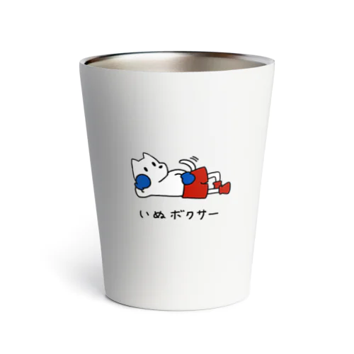 だらけるいぬボクサー Thermo Tumbler