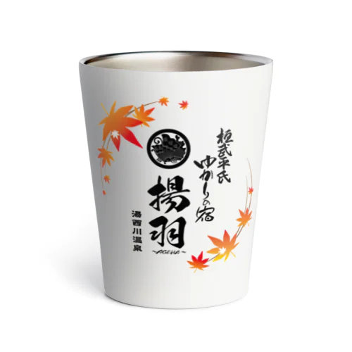 桓武平氏ゆかりの宿揚羽【公式グッズ】 Thermo Tumbler