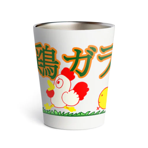 鶏ガラの素 Thermo Tumbler