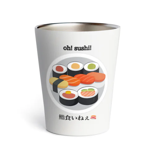 🍣鮨食いねぇgoods🍣 サーモタンブラー