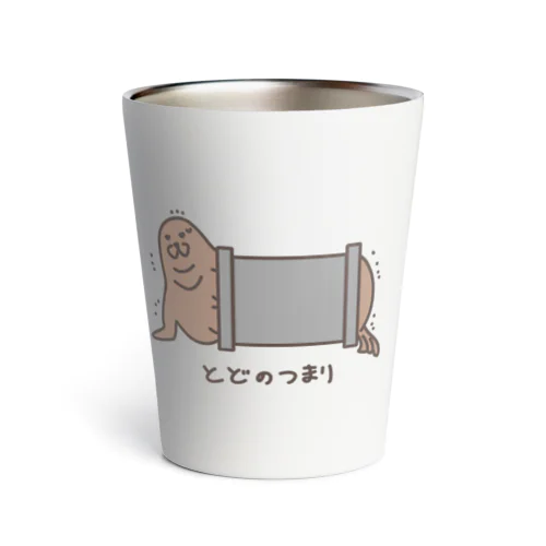 トドのつまり Thermo Tumbler