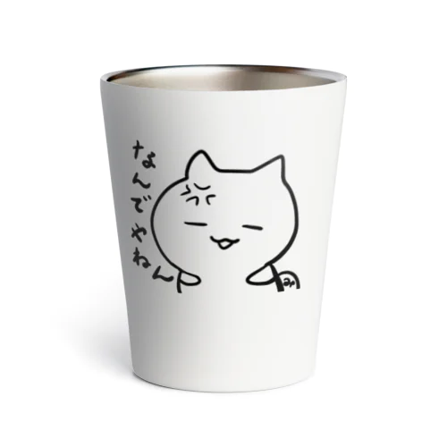 なんでやねん！ Thermo Tumbler