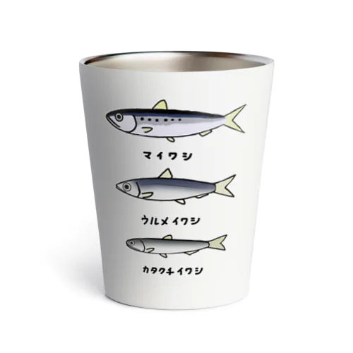 【魚シリーズ】イワシ三兄弟♪220919 Thermo Tumbler