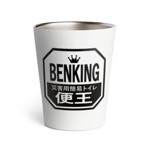 BENKINGのオフィシャルグッズ サーモタンブラー