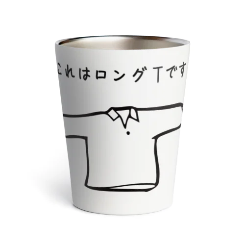 Long－T　ロングスリーブ Thermo Tumbler