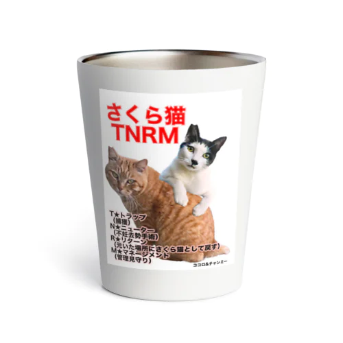 さくら猫チャンミーとココロ Thermo Tumbler