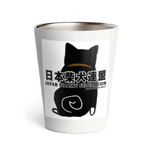 日本柴犬連盟背面シリーズ Thermo Tumbler