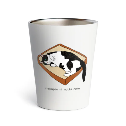 食パンに乗った猫 Thermo Tumbler