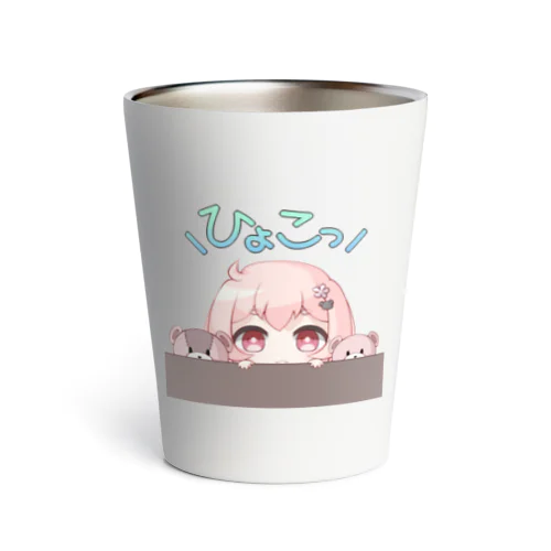 ひょこっ！シリーズ Thermo Tumbler