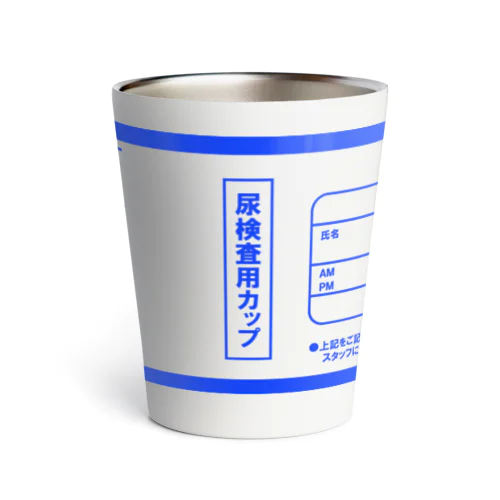 検尿カップ Thermo Tumbler