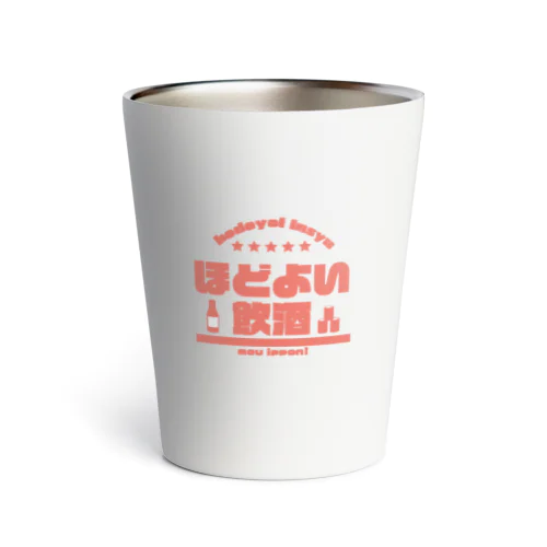 ほどよい飲酒（赤） Thermo Tumbler