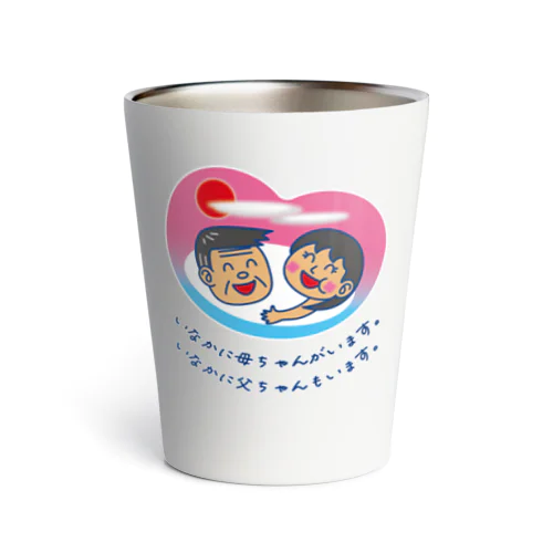 いなかに母ちゃんがいます。父ちゃんも。 Thermo Tumbler