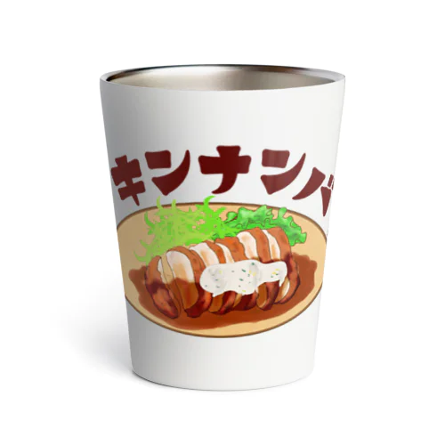 やっぱりチキン南蛮 Thermo Tumbler