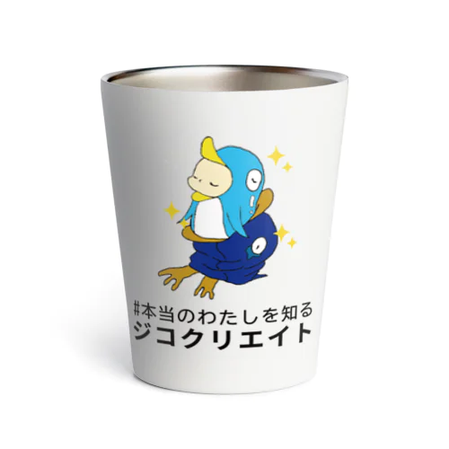 本当のわたしを知るぺんもん Thermo Tumbler