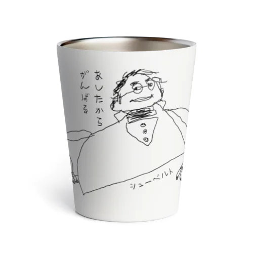 あしたからがんばるシューベルト Thermo Tumbler