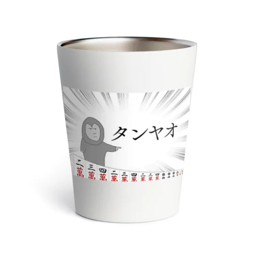 タンヤオで無事ツモったごりらちゃん Thermo Tumbler