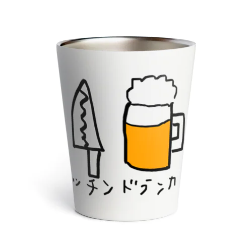 キッチンドランカー Thermo Tumbler