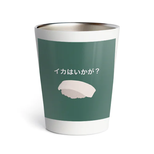 イカはいかが？　#だじゃれシリーズ Thermo Tumbler