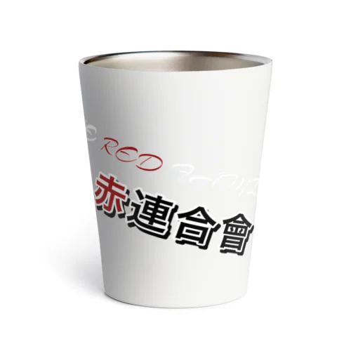 赤連合 タンブラー Thermo Tumbler