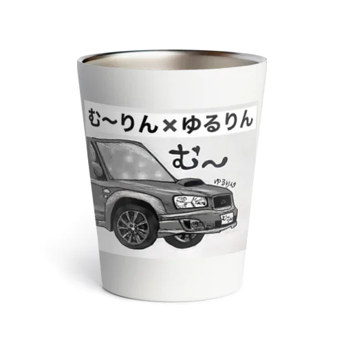 むーりん用 Thermo Tumbler