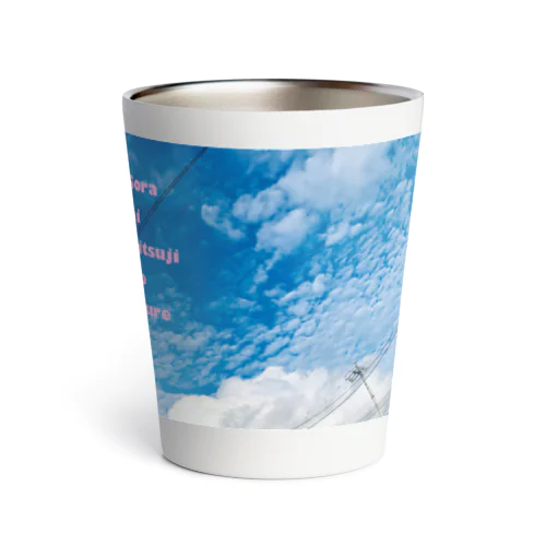 42号線沿いの風景 Thermo Tumbler