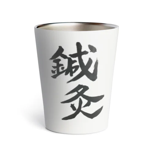 おさむんgoods Thermo Tumbler