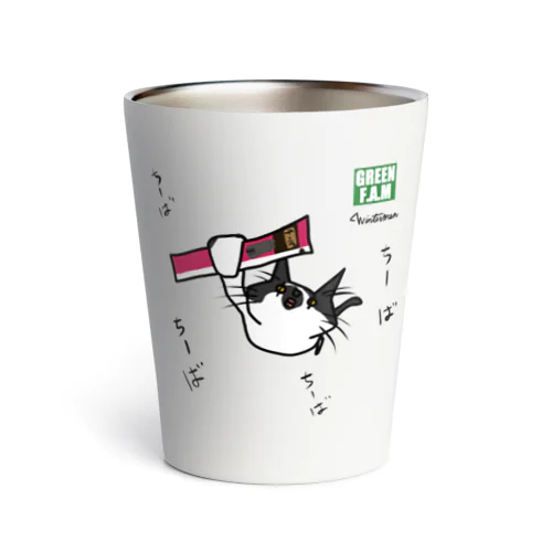 ゆるネコ237 Thermo Tumbler