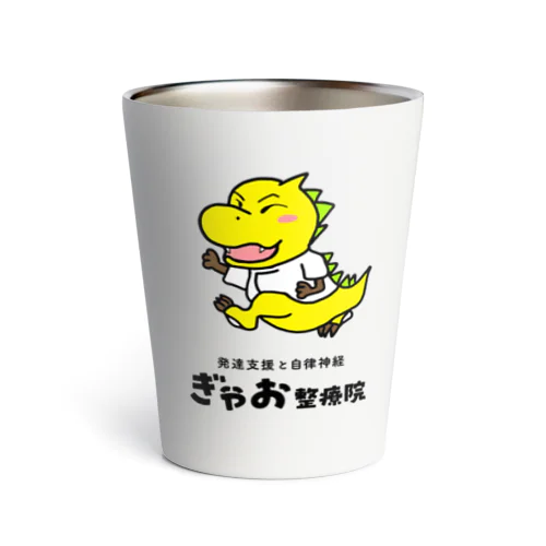 ぎゃお整療院　ギャオ君 Thermo Tumbler