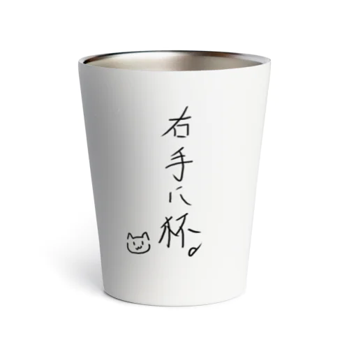  右手に杯。 Thermo Tumbler