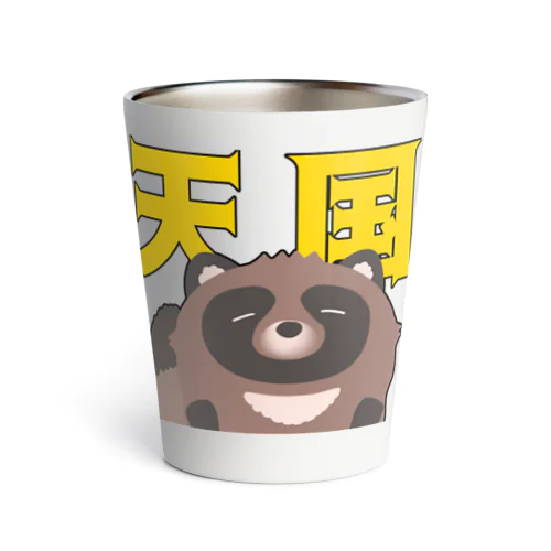 天国たぬき Thermo Tumbler