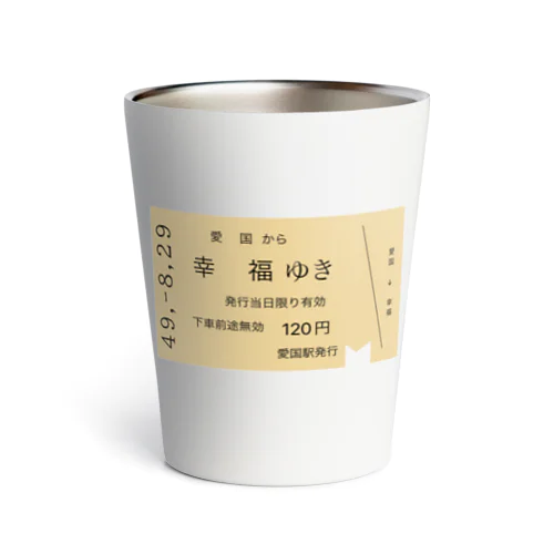 愛国 →幸福 切符 Thermo Tumbler