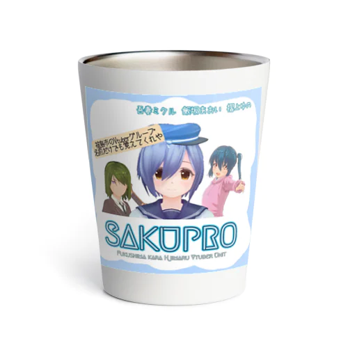 SAKUPRO紹介ロゴ Thermo Tumbler