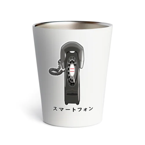 黒電話 / スマートフォン Thermo Tumbler