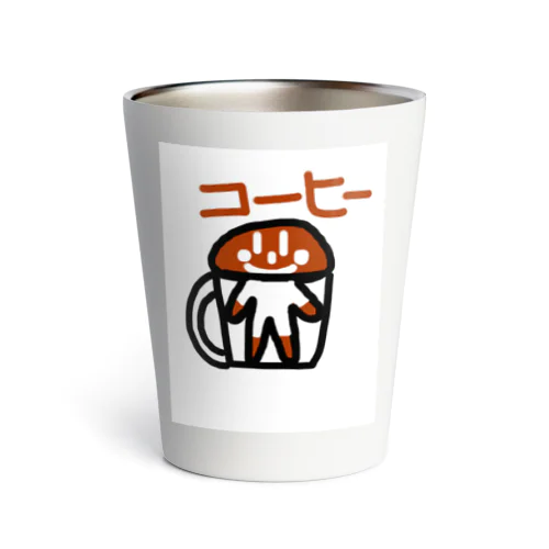 コーヒーくん サーモタンブラー