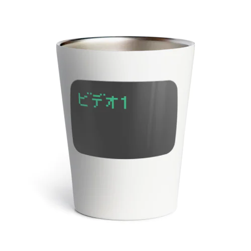 ビデオ1 Thermo Tumbler