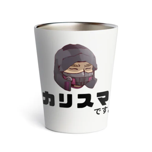 カリスマです。公式グッズ Thermo Tumbler