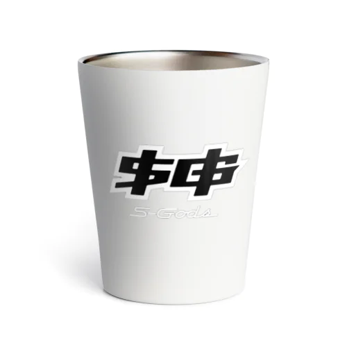 エスゴッズ Thermo Tumbler