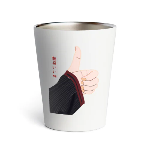 親指いいねちゃん Thermo Tumbler