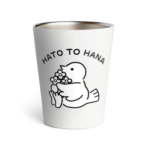 HATO TO HANA サーモタンブラー