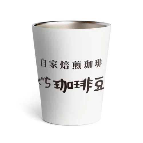 たぐち珈琲豆店 Thermo Tumbler