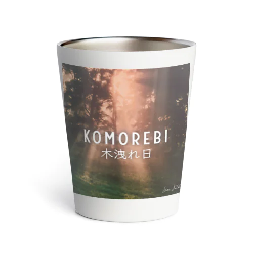 Komorebi 木洩れ日 サーモタンブラー