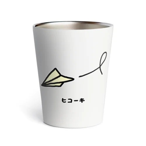 紙ヒコーキ♪230312 Thermo Tumbler