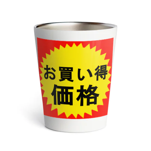 お買い得！価格 Thermo Tumbler