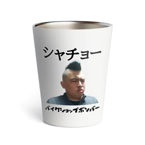 シャチョー Thermo Tumbler